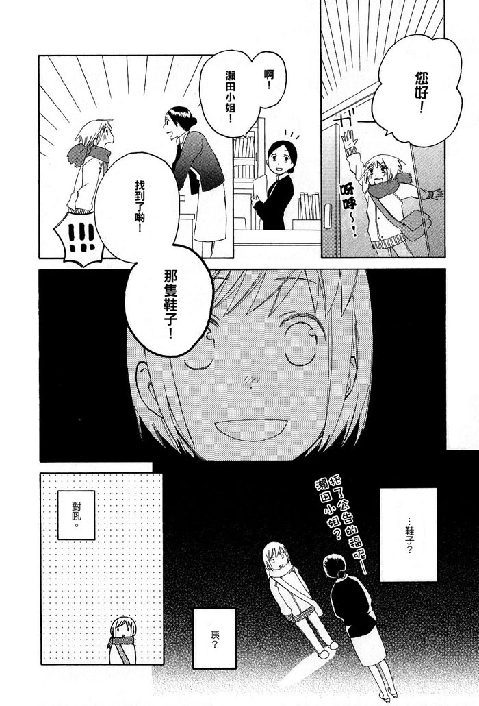 您认得这双鞋吗？漫画,第1话2图