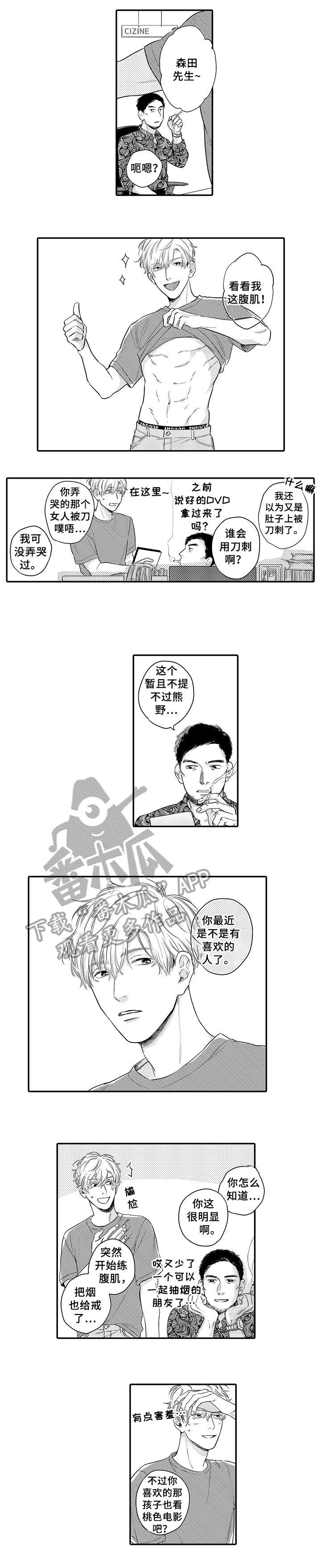 孤独的美食家1-8季免费观看漫画,第10章：在意4图