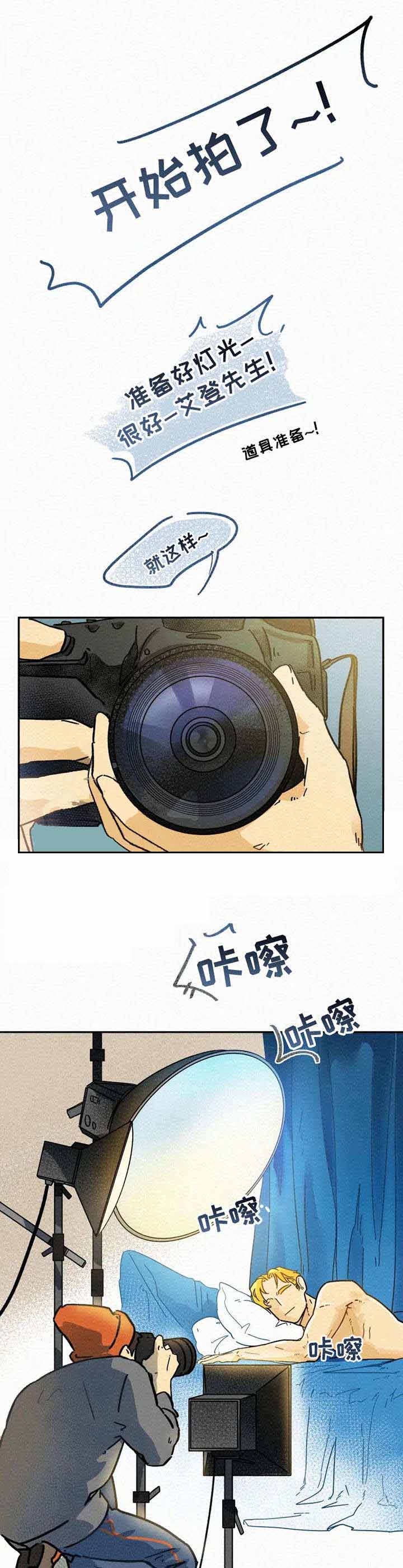 模特的要求漫画,第4话4图