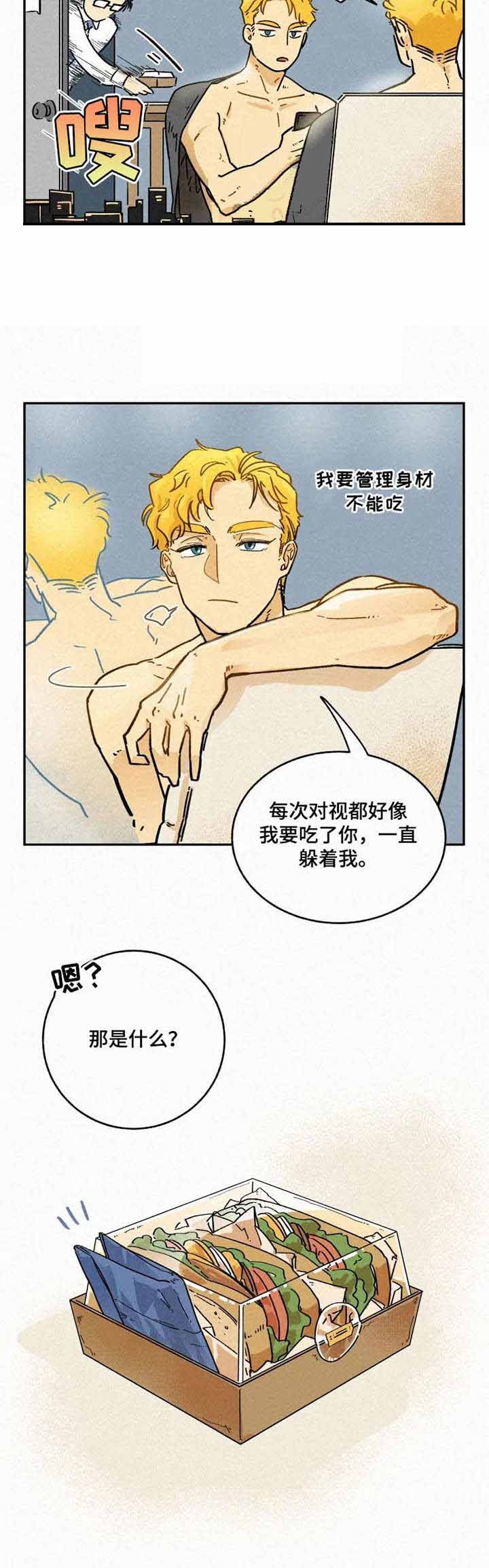 模特的要求漫画,第4话4图