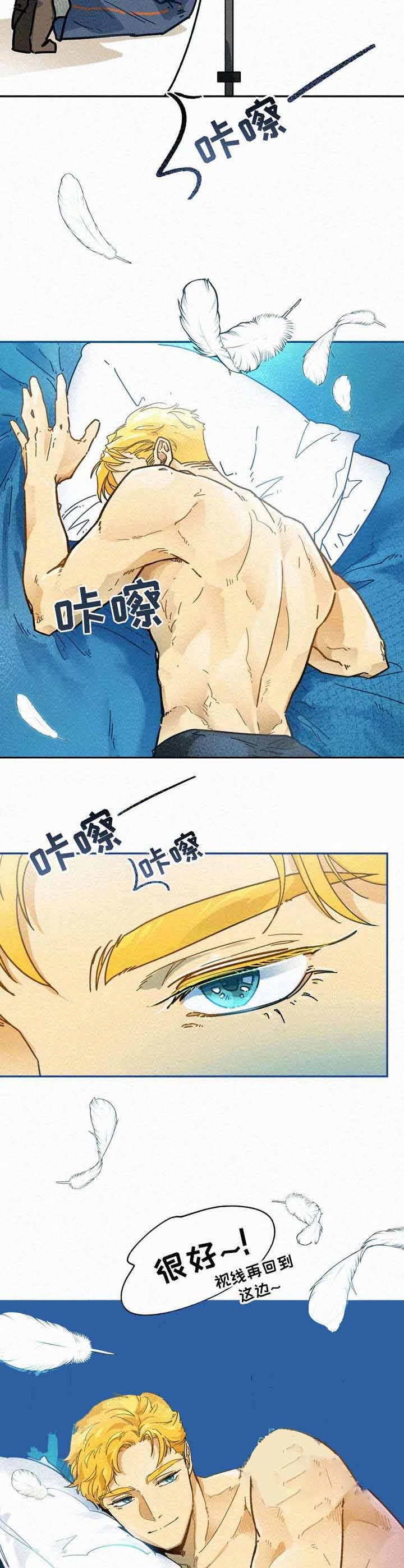 模特的要求漫画,第4话5图