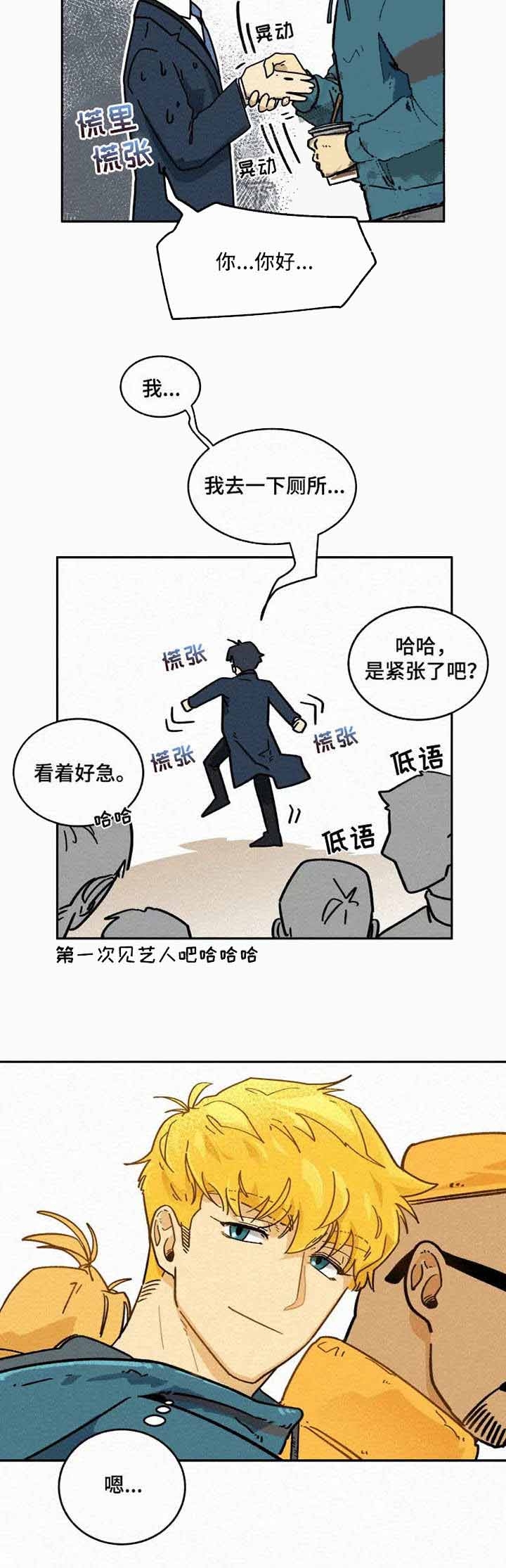 模特的要求漫画,第4话3图