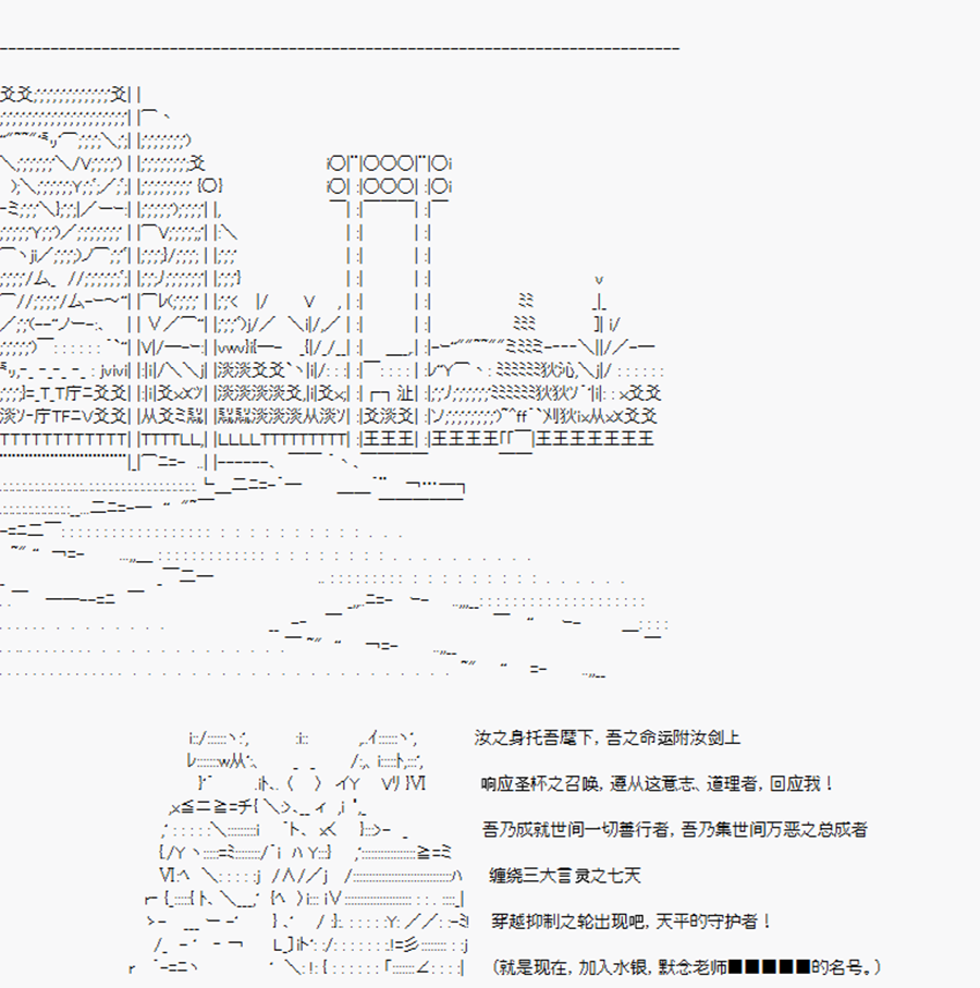 第4回特异点F-英灵召唤3