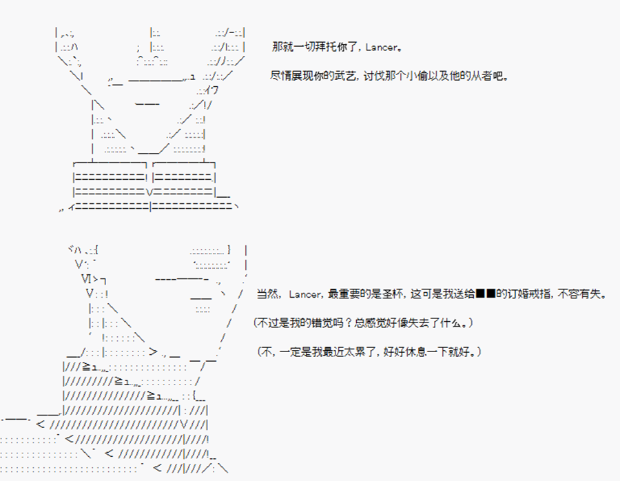 第4回特异点F-英灵召唤2