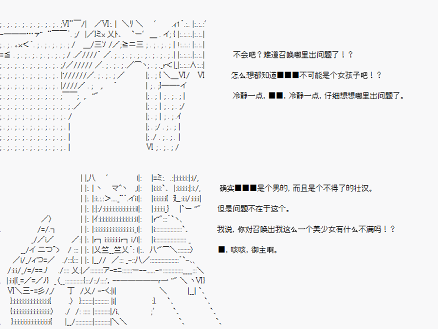 第4回特异点F-英灵召唤1