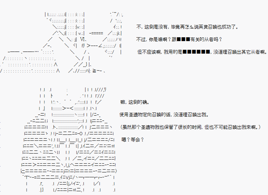 第4回特异点F-英灵召唤2