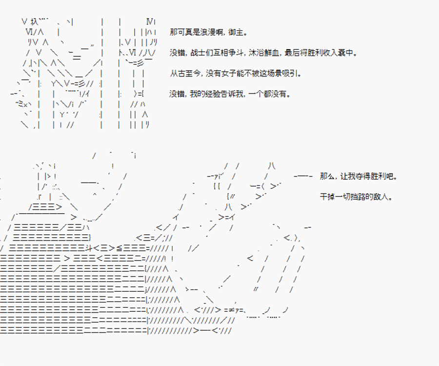 第4回特异点F-英灵召唤3