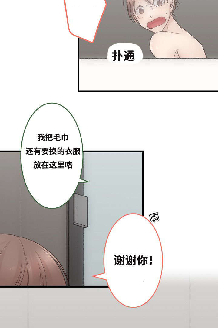 完整版可爱白裙小婊婊皮拍sp白漫画,第2话1图