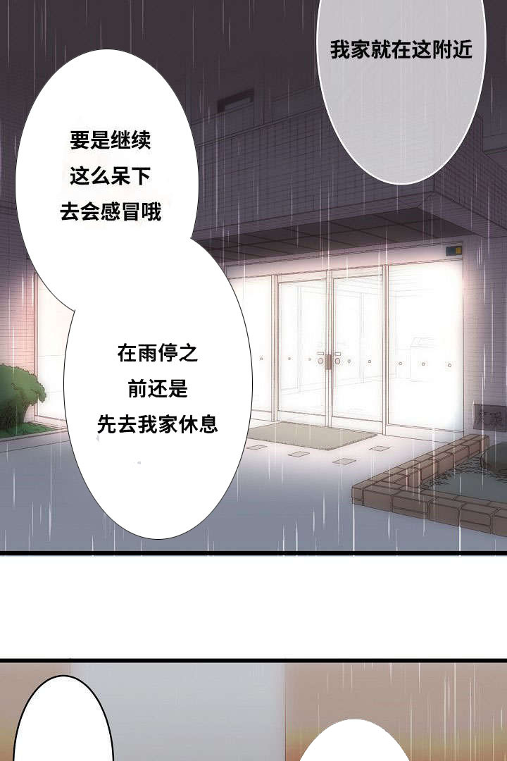 完整版可爱白裙小婊婊皮拍sp白漫画,第2话5图