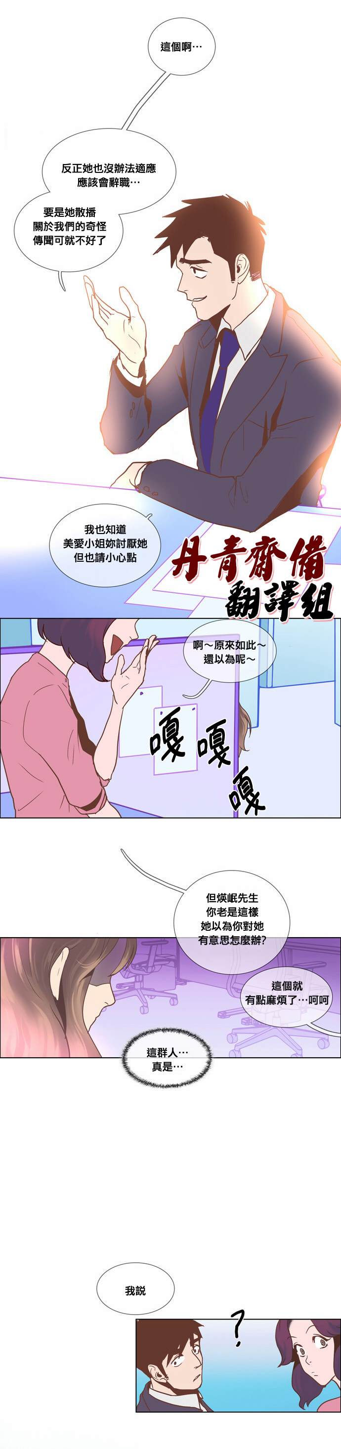 Mr.毛漫画,第3话1图