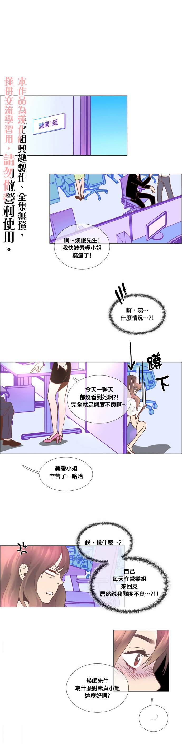 Mr.毛漫画,第3话5图