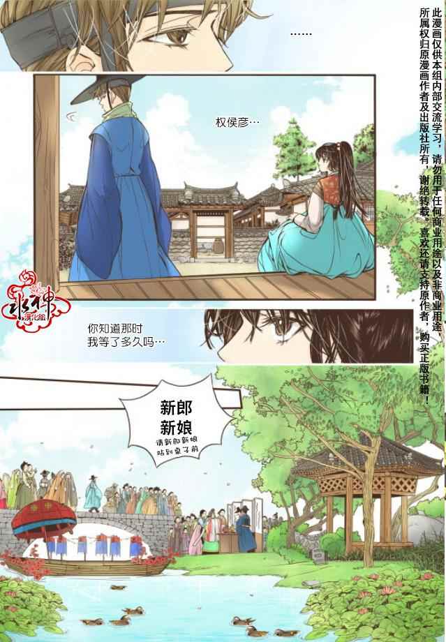 婚恋交友漫画,第10话2图