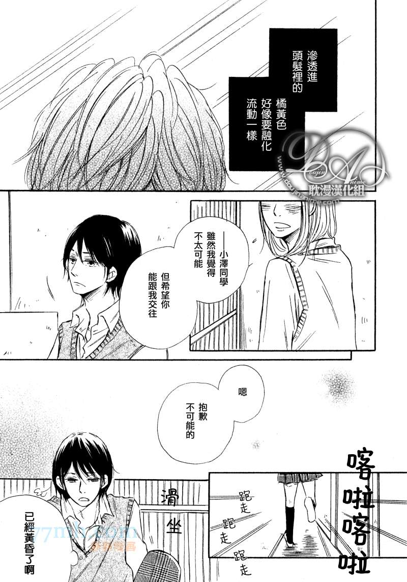 Orange漫画,第1-3话end5图