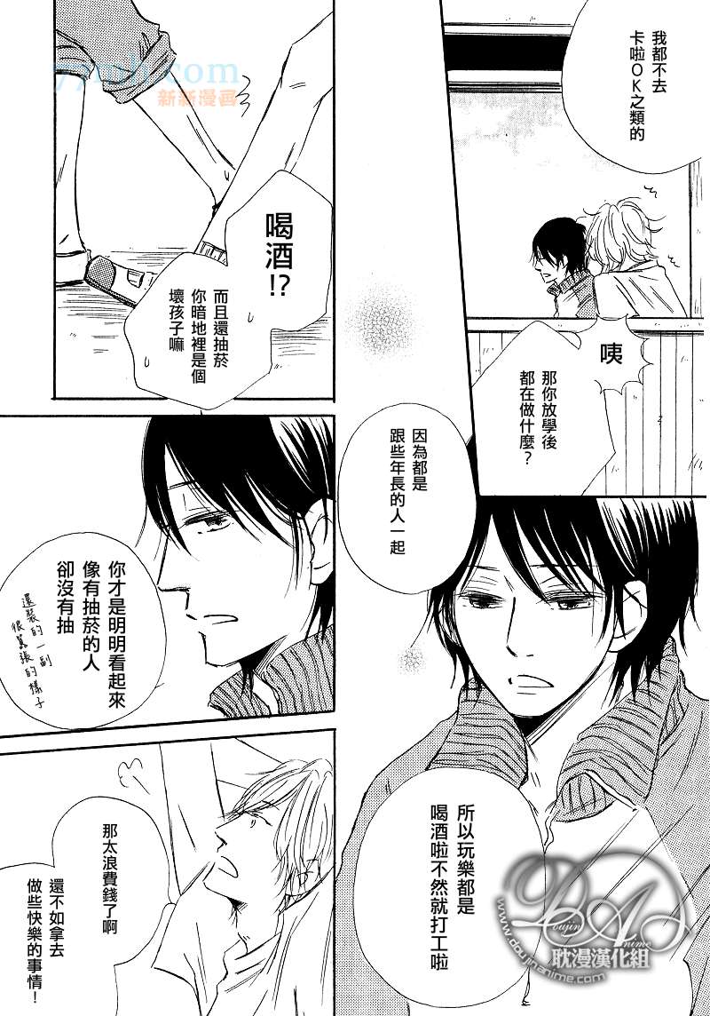 Orange漫画,第1-3话end2图