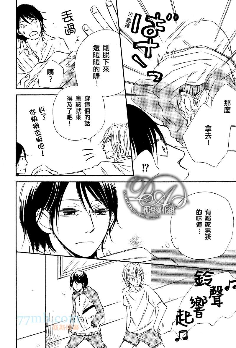 Orange漫画,第1-3话end5图