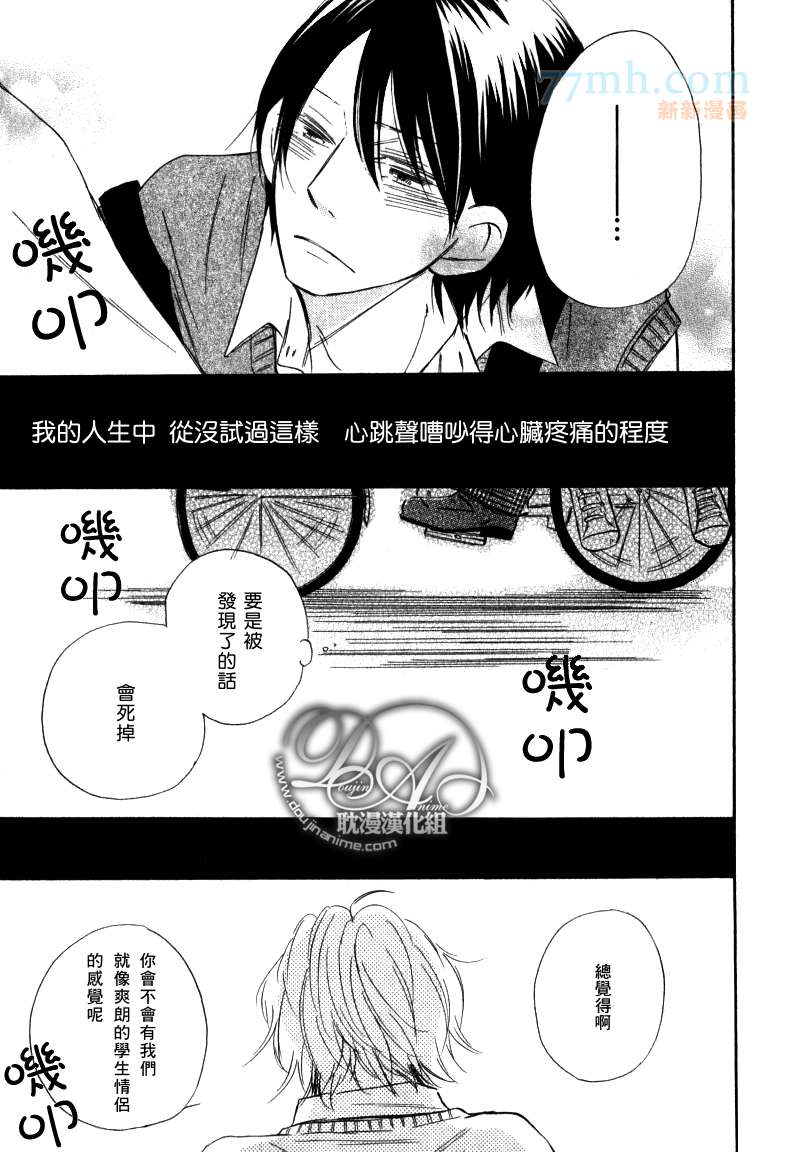 Orange漫画,第1-3话end1图