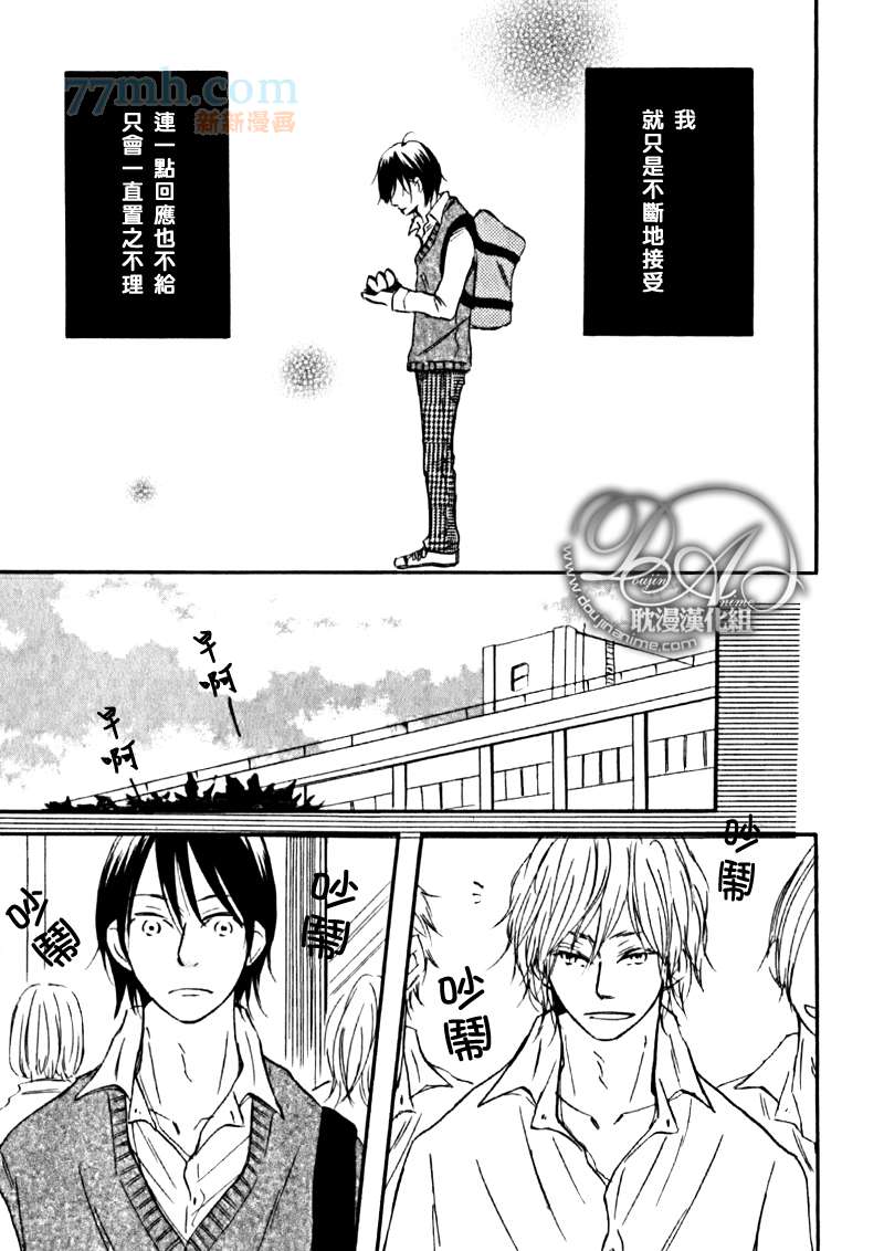 Orange漫画,第1-3话end2图