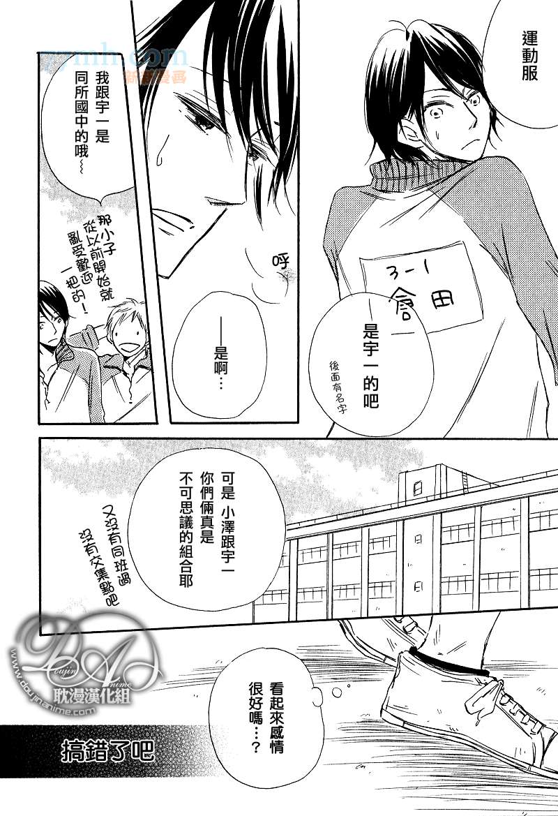 Orange漫画,第1-3话end1图