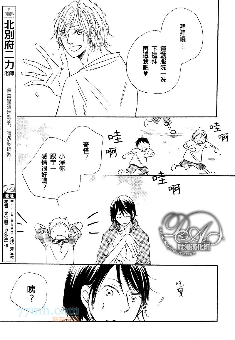 Orange漫画,第1-3话end5图