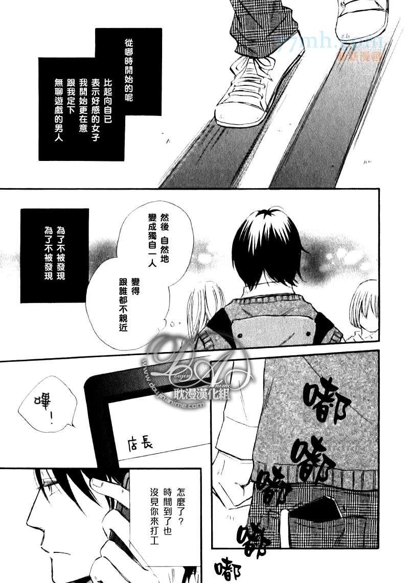 Orange漫画,第1-3话end5图