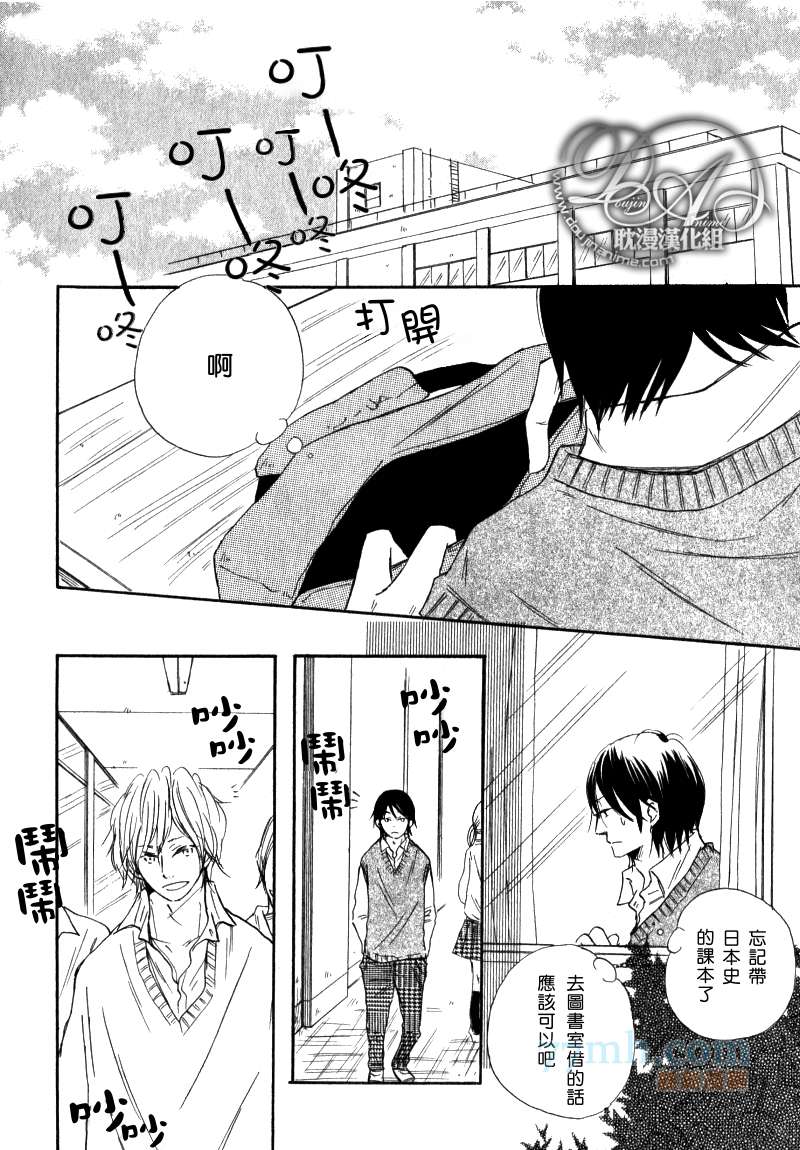 Orange漫画,第1-3话end4图