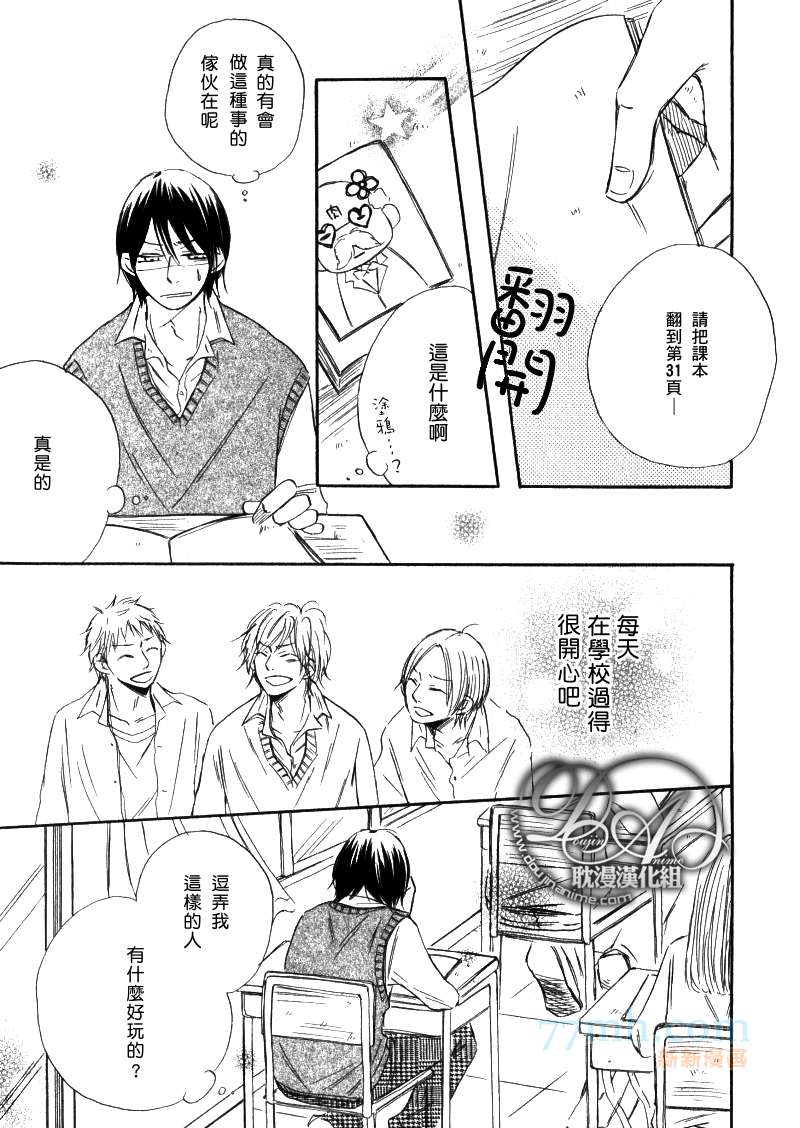 Orange漫画,第1-3话end4图