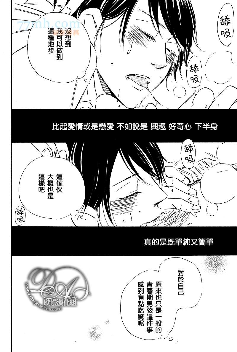 Orange漫画,第1-3话end3图