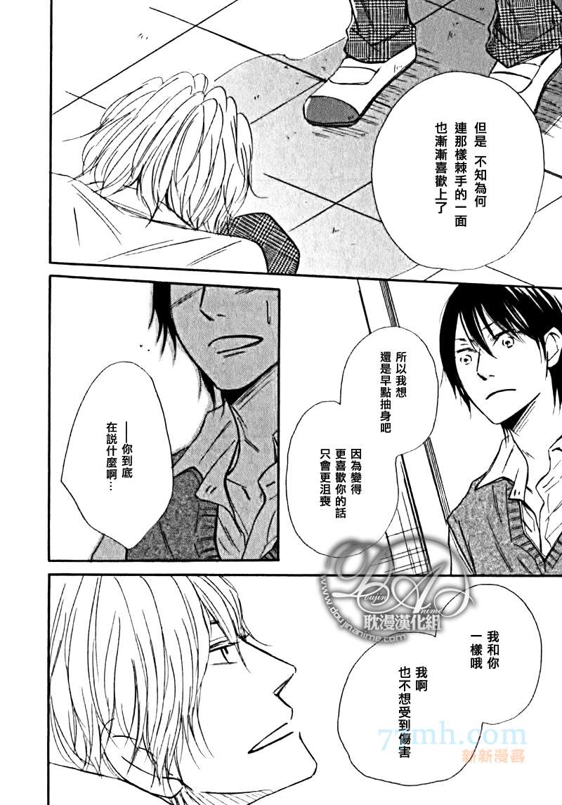 Orange漫画,第1-3话end2图