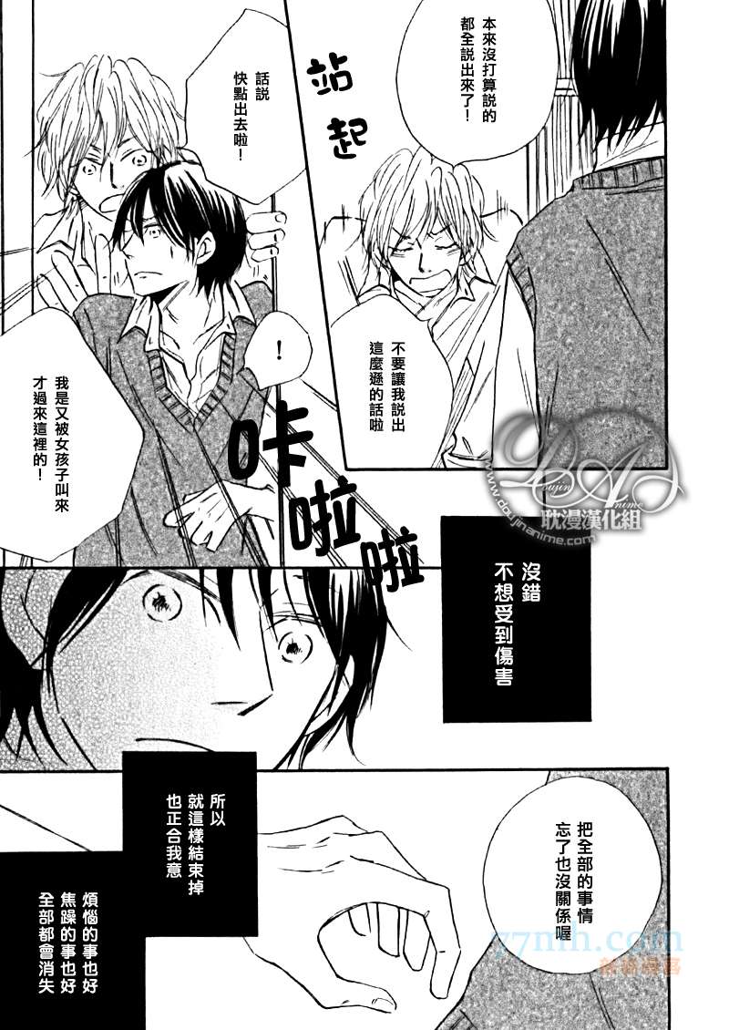 Orange漫画,第1-3话end3图