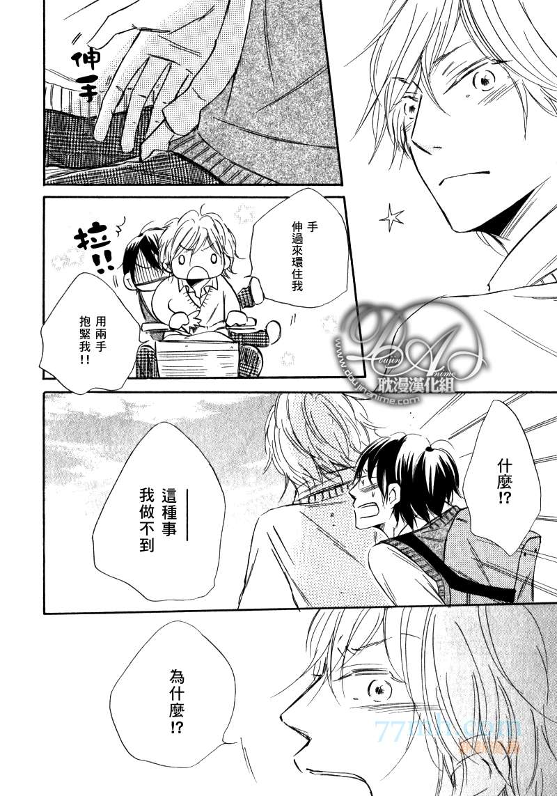 Orange漫画,第1-3话end5图