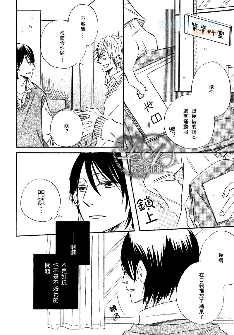 Orange漫画,第1-3话end5图