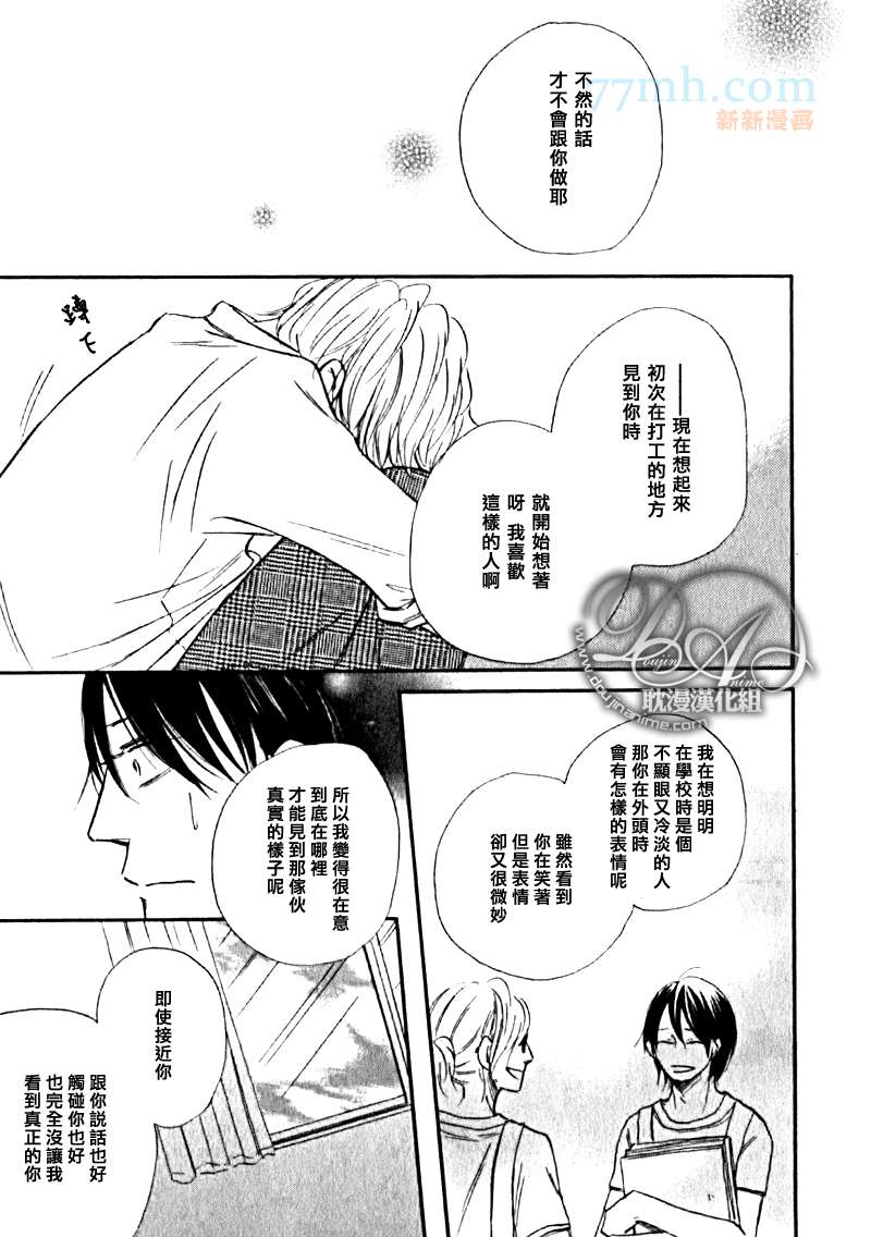 Orange漫画,第1-3话end1图