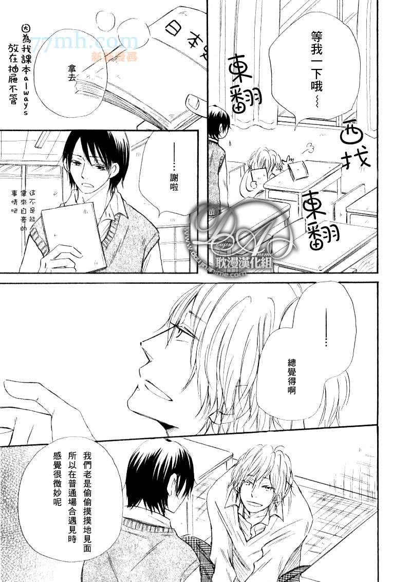 Orange漫画,第1-3话end2图