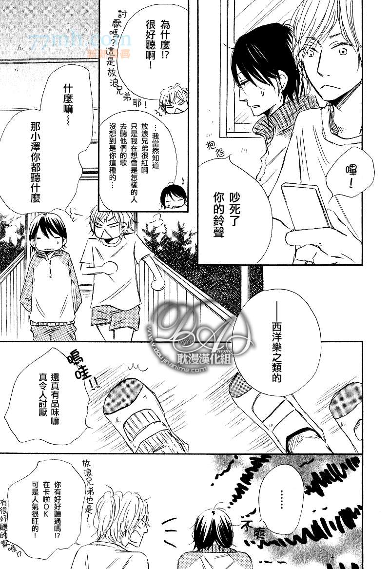 Orange漫画,第1-3话end1图