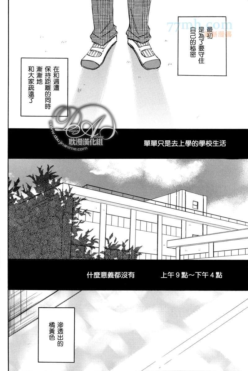 Orange漫画,第1-3话end2图