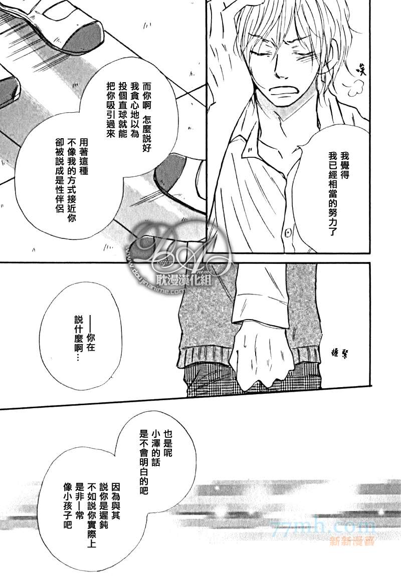 Orange漫画,第1-3话end4图