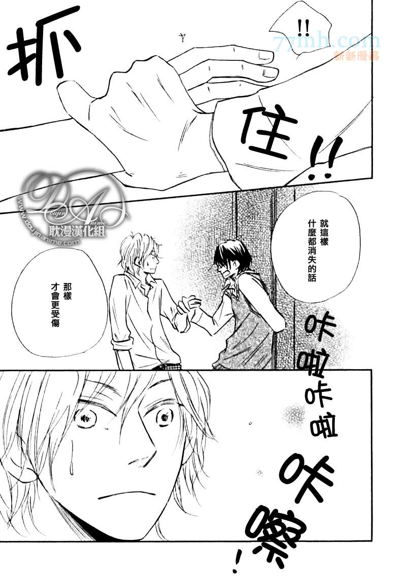 Orange漫画,第1-3话end5图