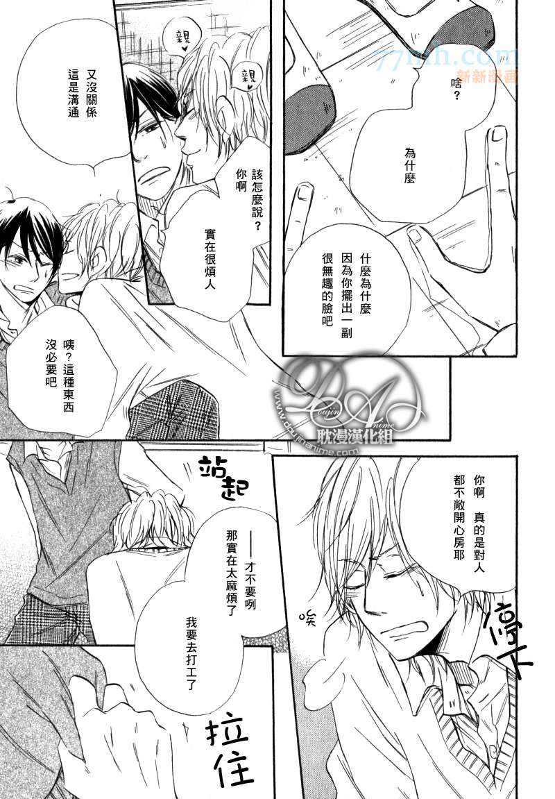 Orange漫画,第1-3话end3图