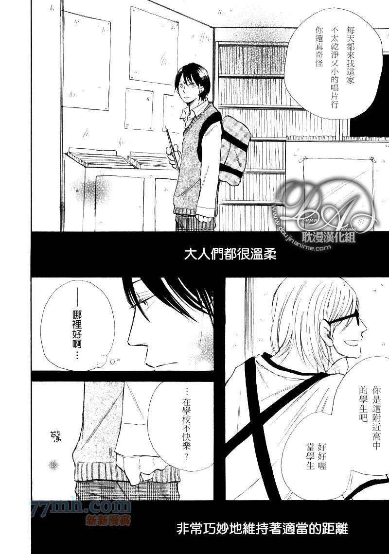 Orange漫画,第1-3话end5图