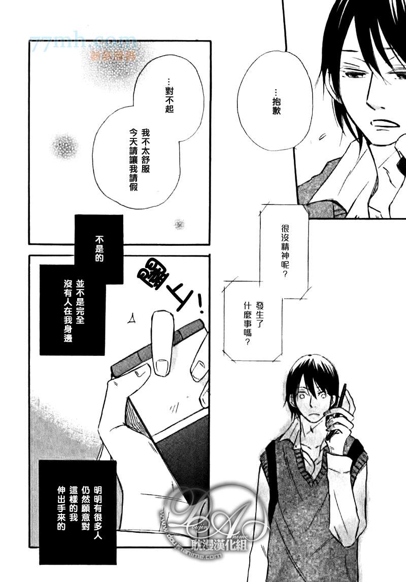 Orange漫画,第1-3话end1图