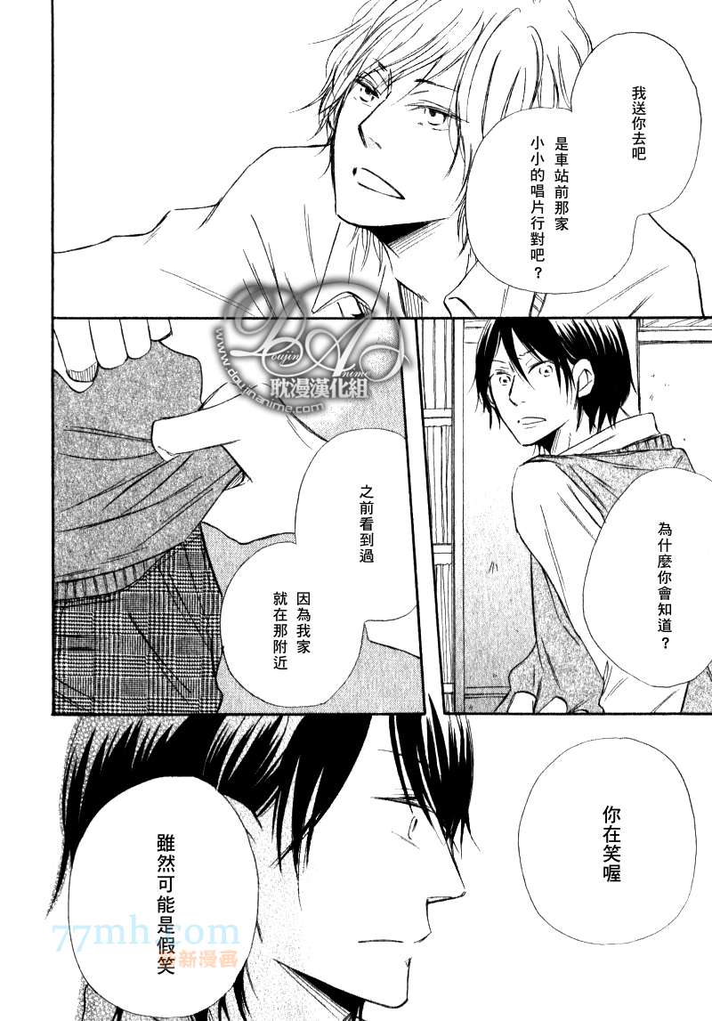 Orange漫画,第1-3话end4图