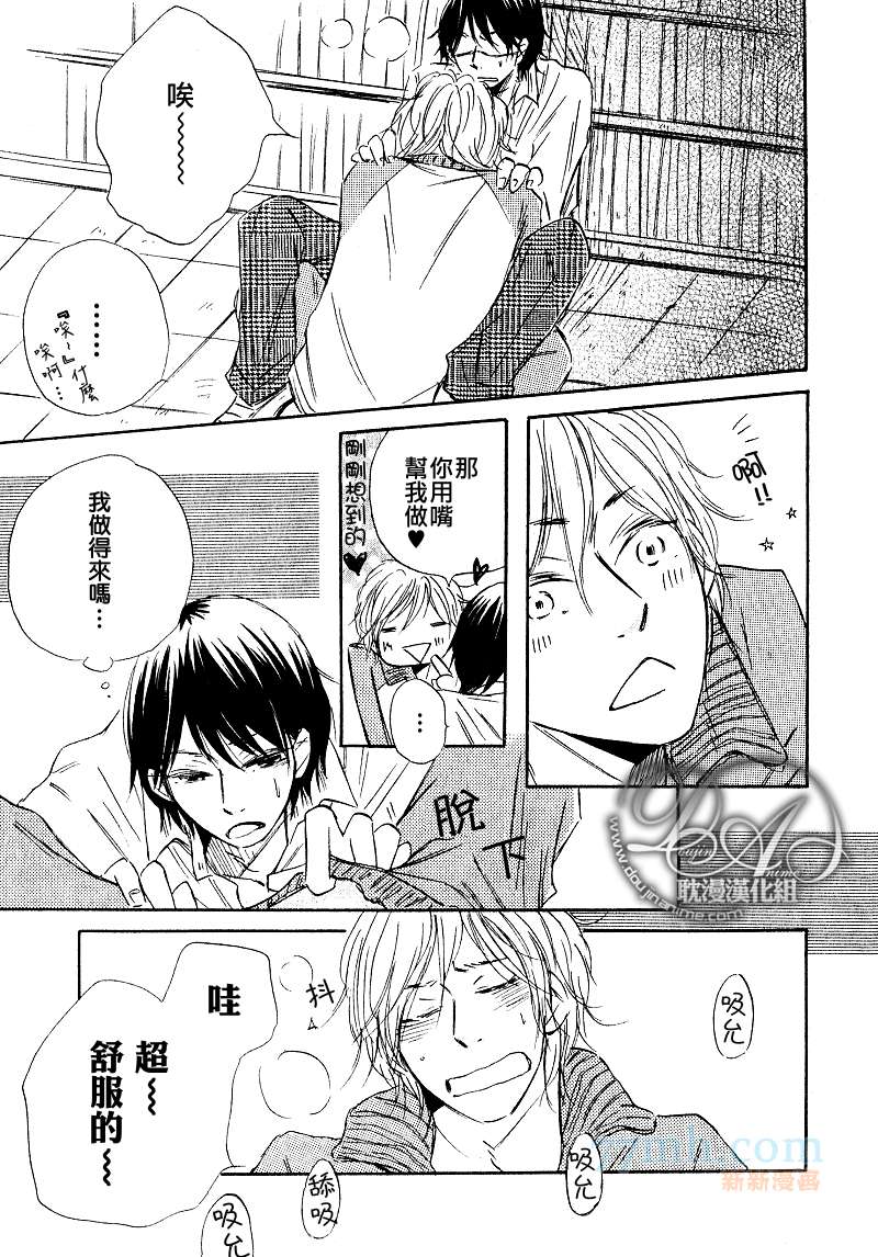 Orange漫画,第1-3话end2图