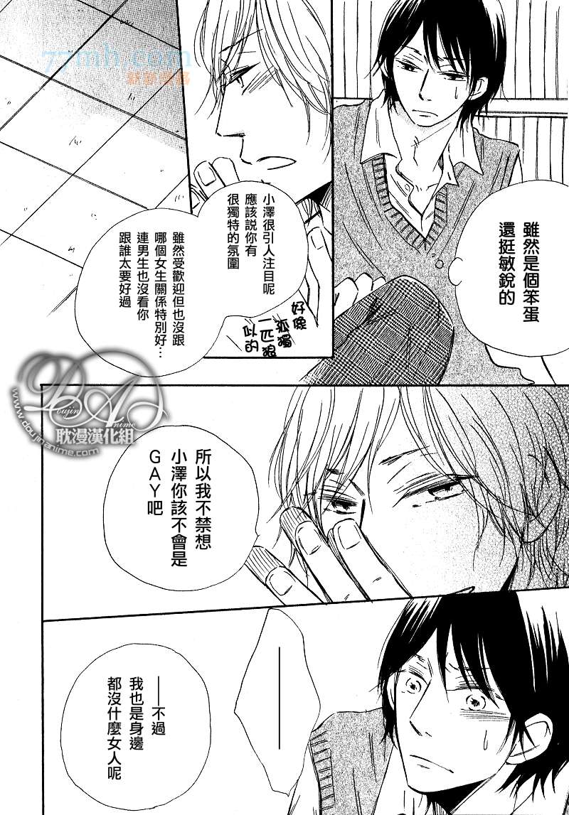 Orange漫画,第1-3话end3图