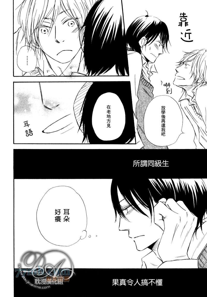 Orange漫画,第1-3话end3图