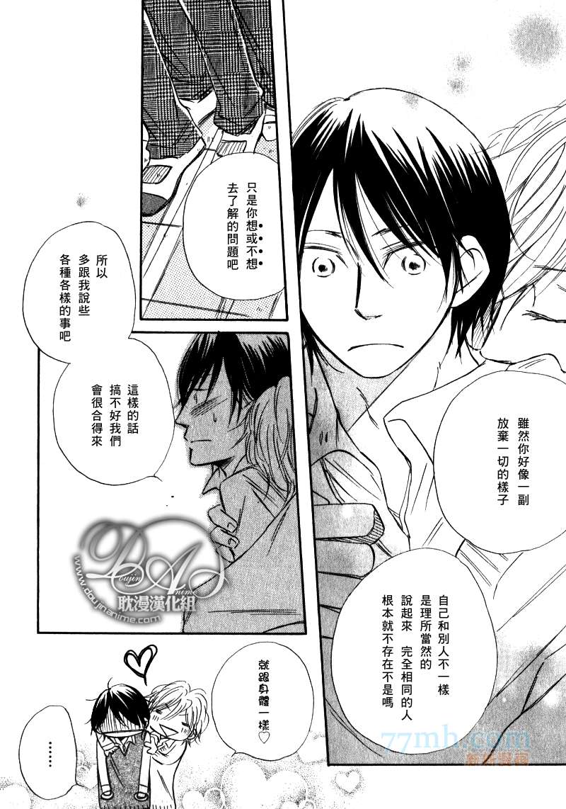 Orange漫画,第1-3话end1图