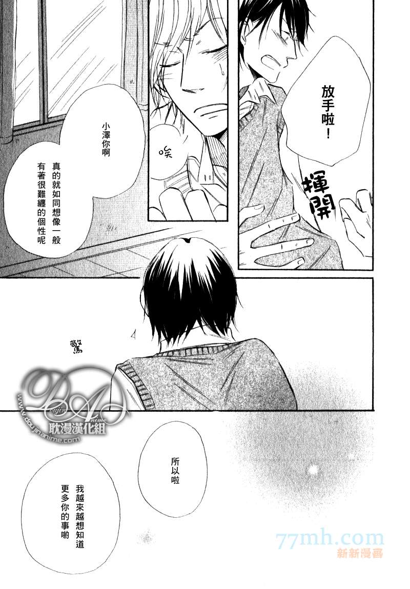 Orange漫画,第1-3话end5图