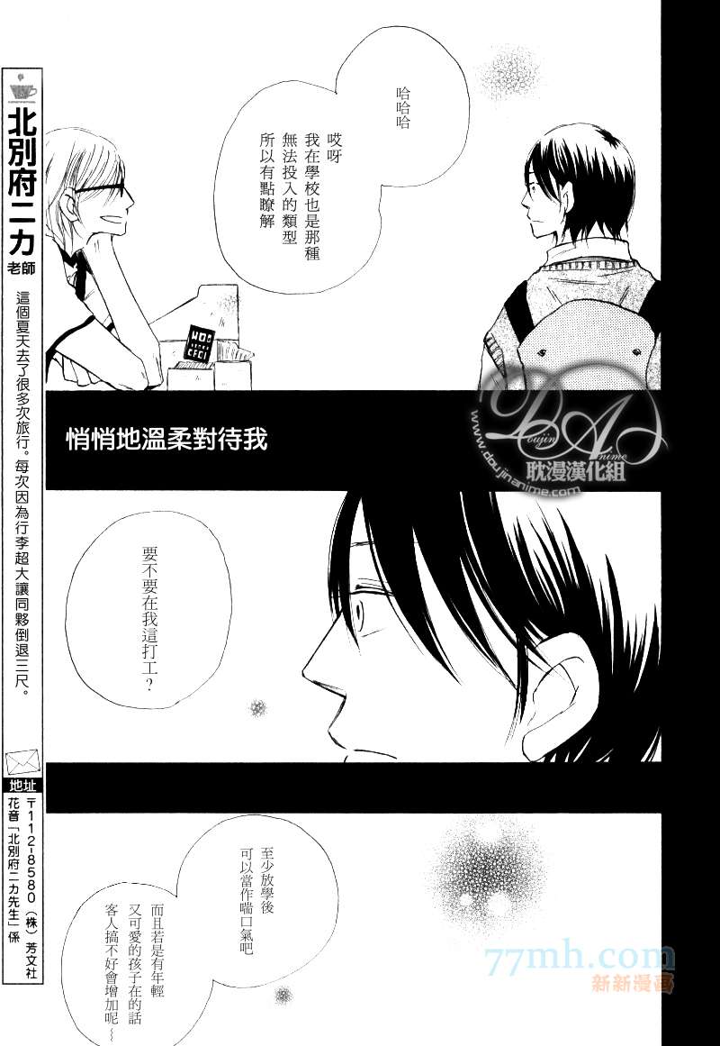 Orange漫画,第1-3话end1图