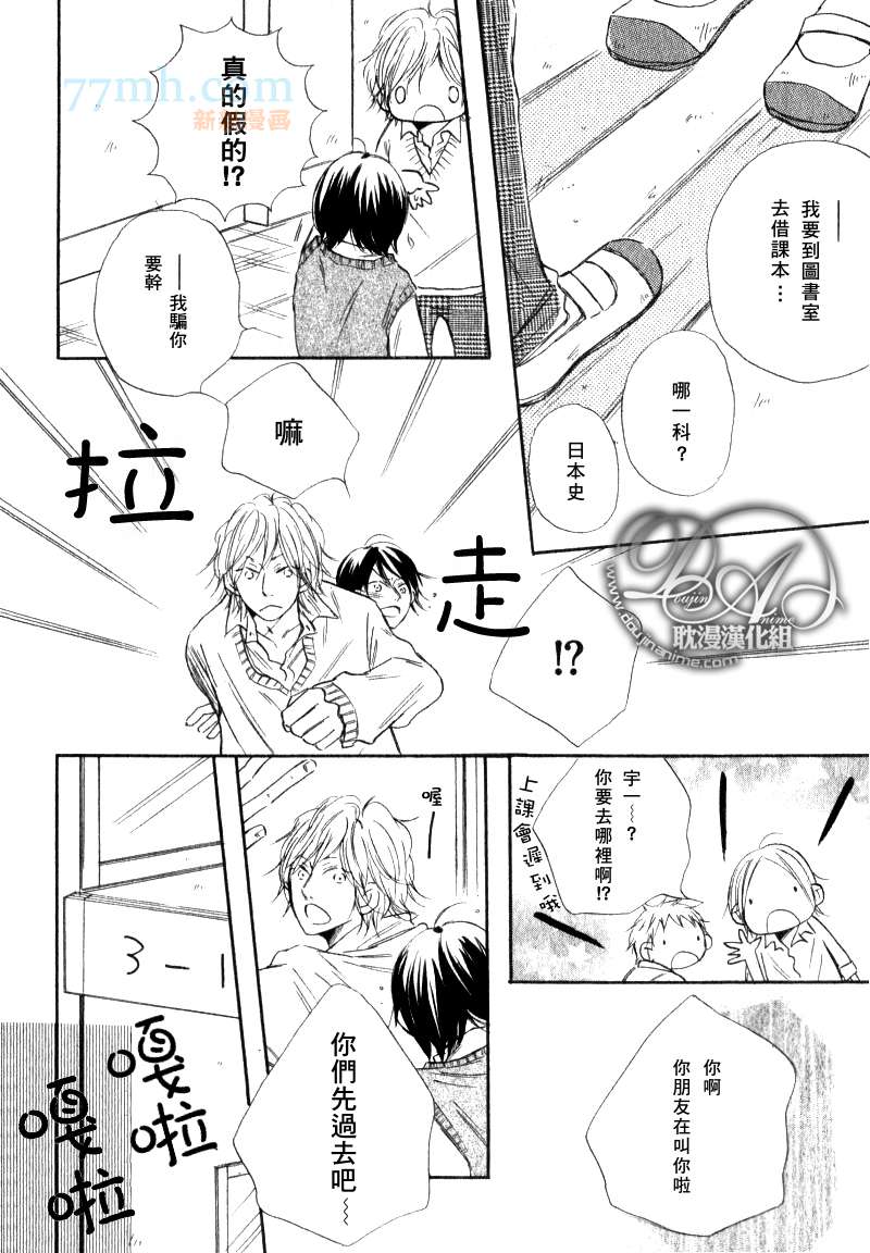 Orange漫画,第1-3话end1图