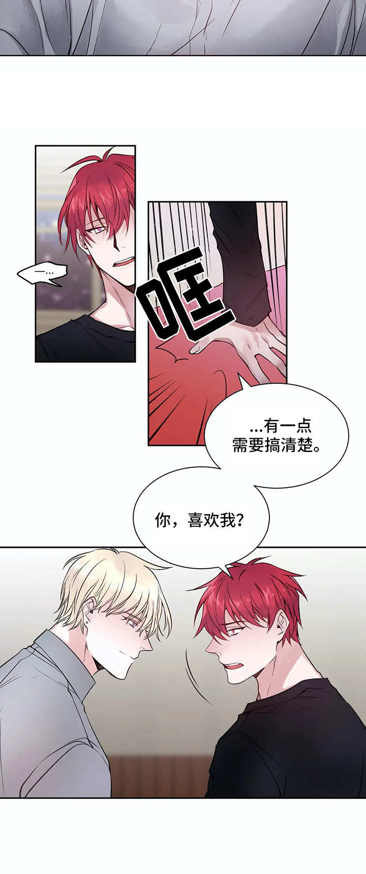 灼烧闻气味鉴别什么漫画,第4章：妄想2图