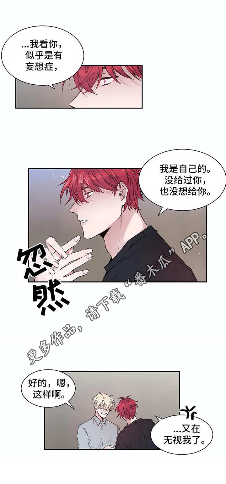 灼烧闻气味鉴别什么漫画,第4章：妄想3图